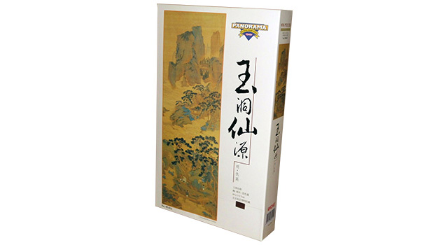 Paradise Behind a Jade Cave / Yudong Xianyuan